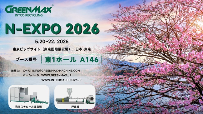 Einladung zur Umweltmesse in Tokio